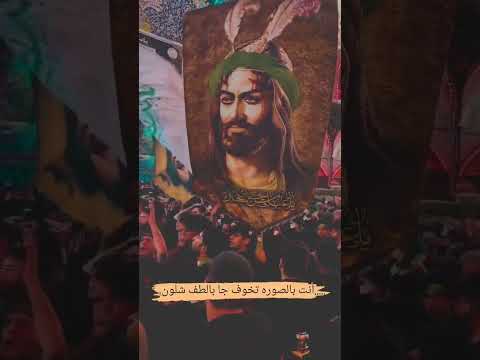 انت بالصوره تخوف جا بالطف شلون 