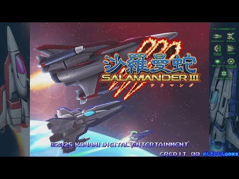 沙羅曼蛇  GRADIUS 値下げしました♥ 沙羅曼蛇Ⅲ 1000万＋α （SWITCH版／ビックバイパー） - YouTube