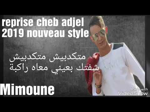 قنبلة الموسم الشاب ميمون على طريقة شاب العجال متكدبيش متكدبيش 2019 لا يفوتك روععععة