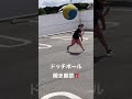 瞬き厳禁!!️#shorts #ドッチボール #小4 #練習中 #瞬き #厳禁