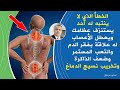 علامات تحذيرية أنك تعاني من نقص أهم معدن في حياتك له علاقة بفقر الدم والتعب والارهاق وهشاشة العظام علامات تحذيرية أنك تعاني من نقص أهم معدن في حياتك له علاقة بفقر الدم والتعب والارهاق وهشاشة العظام