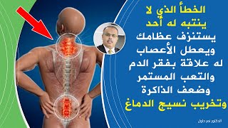 علامات تحذيرية أنك تعاني من نقص أهم معدن في حياتك له علاقة بفقر الدم والتعب والارهاق وهشاشة العظام