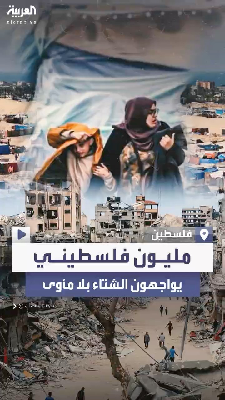 مليون فلسطيني في غزة يواجهون الشتاء “بلا مأوى”