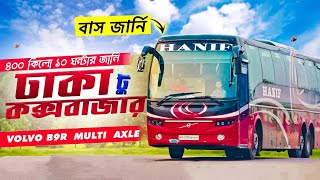 ৪০০ কিলো মাত্র ১০ ঘন্টায় | Dhaka To Cox's Bazar Hanif Enterprise Volvo B9r Bus Journey | Volvo B9r