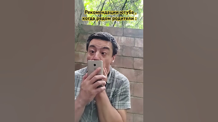 Рекомендации ютуба , когда рядом родители :