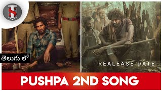 pushpa song | Pushpa Second Single | Pushpa 2nd Single | Pushpa latest update | Allu Arjun Pushpa |