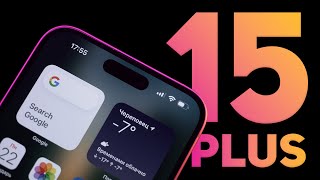 БОЛЬШОЙ iPhone 15 Plus - ОБЗОР в 2024 году