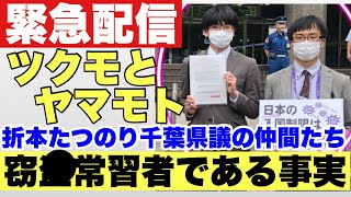 古是三春_篠原常一郎の配信のサムネイル画像