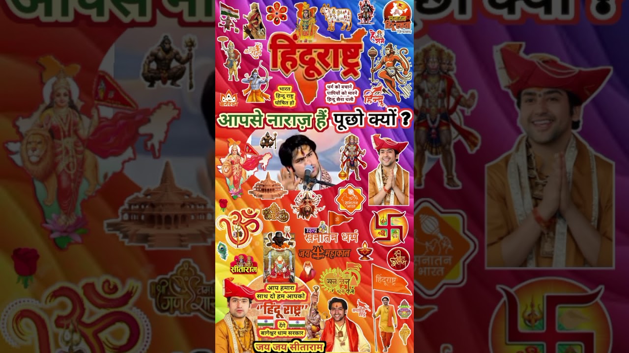 Shorts Bageshwar Dham Sarkar ! Recent New Viral Video # Reels Dhirendra Shastri YT Latest Live Today