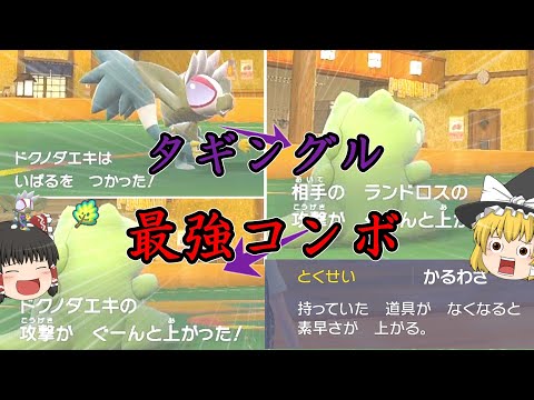 ポケモンsv タギングルの種族値 わざ 特性など基本情報まとめ スカーレット バイオレット 攻略大百科 ポケモンsv タギングルの種族値 わざ 特性など基本情報まとめ スカーレット バイオレット 攻略大百科