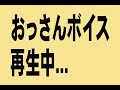 おっさんが タイナカサチ の「きらめく涙は星に」を歌ってみた