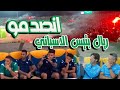 تصدمو ريال بيتيس الاسباني فدونور جمهور الرجاء العالمي صوت الرعب والأكشن