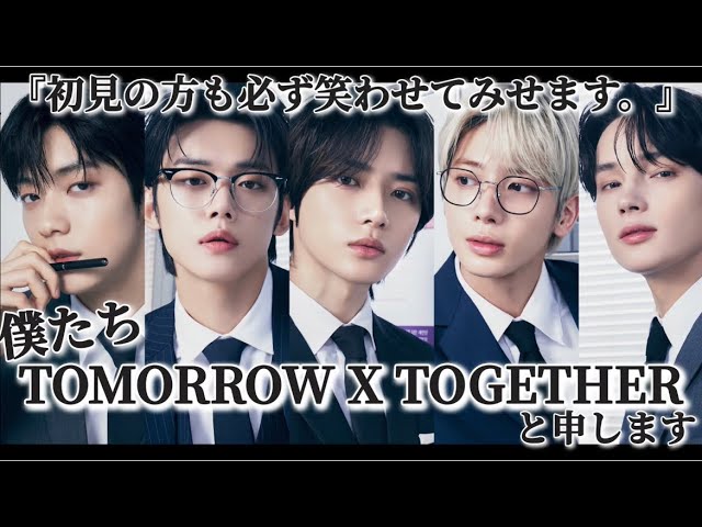 TXT和訳】〈Good Boy Gone Bad〉Official Teaser ボムギュ テヒョン