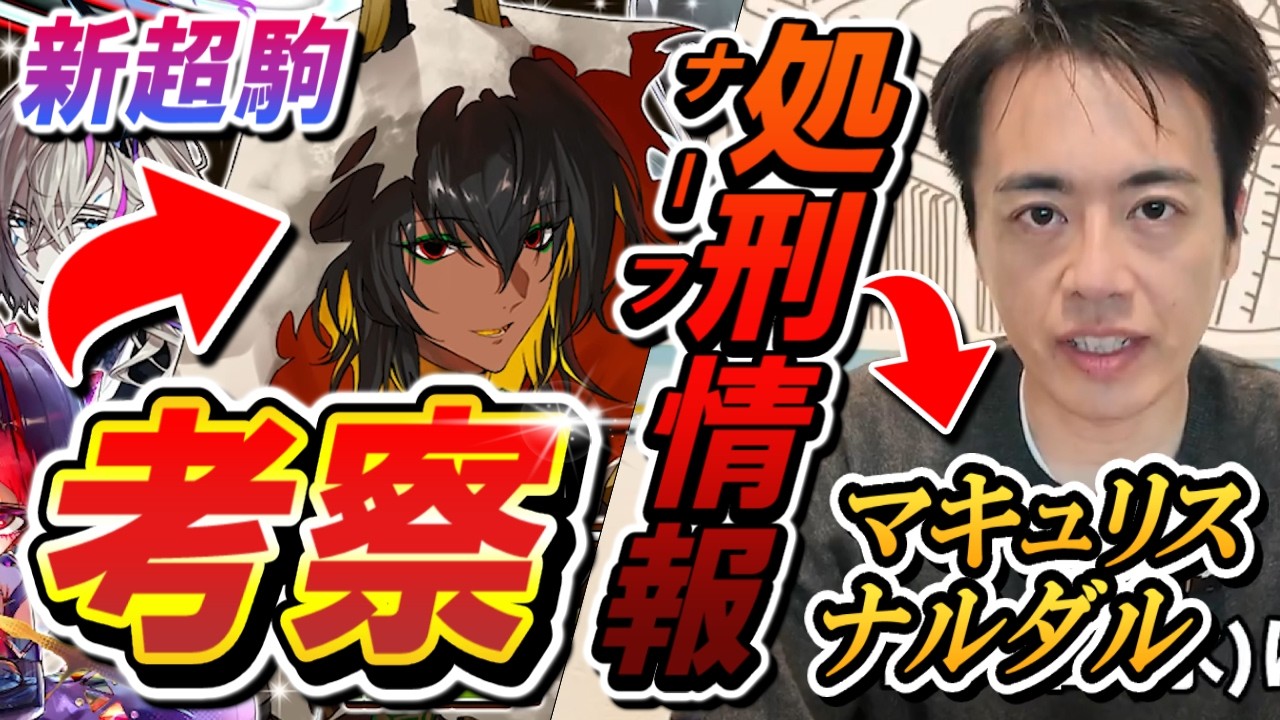 Reversal Othellonia] Unexpected nerf information just before the