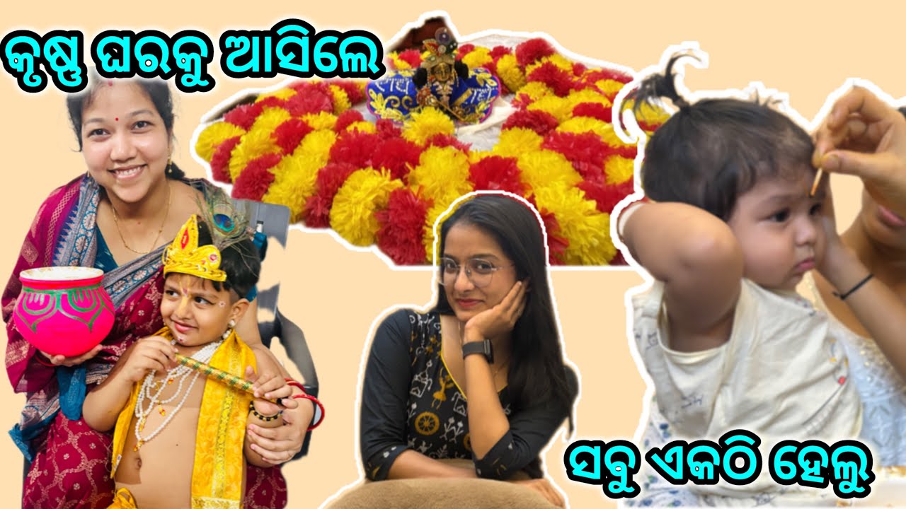 Heartwarming Vlog with Aani Beauty & Skincare Tips Bou’s Finger Injury Special Guests from Brundaban