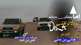 شعر اما تكون كفو ولا لا ترافقني تصميم ضخ