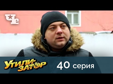 Утилизатор 40