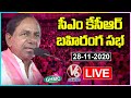 CM KCR LIVE  TRS Public Meeting In LB Stadium  GHMC Elections 2020  V6 News