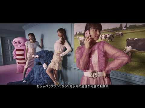 【日本・廣告】最新 UQ mobile CM「二女兒電話」篇，是有多便宜！連在家都要打電話 | 深田恭子、多部未華子、永野芽郁