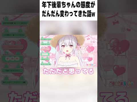 年下後輩ちゃんの様子が...?www #ゆいまるちゃん #切り抜き #vtuber