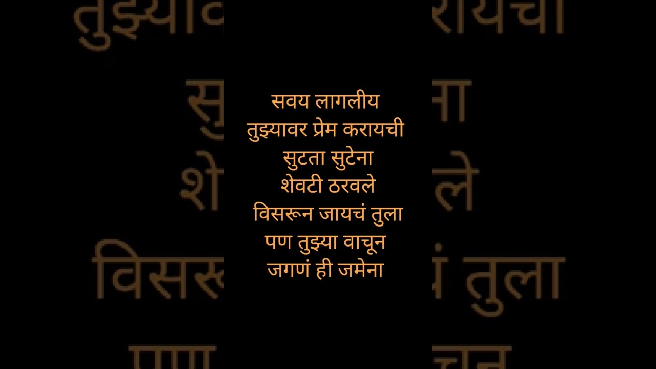 Best Marathi touching Shayari// मराठी शायरी  // Full 2 Entertainment