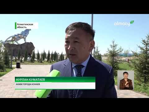 Каким станет город Конаев через 10 лет