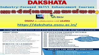 Osou launch skill enhancement certificate course,ଏହି କୋର୍ସ୍ କଲେ ଆପଣଙ୍କୁ job ପାଇବା ପାଇଁ ସହଜ ହେବ👍