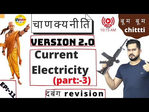 11.current electricity   ( part-3) II chankyaniti 2.0 || ssp sir