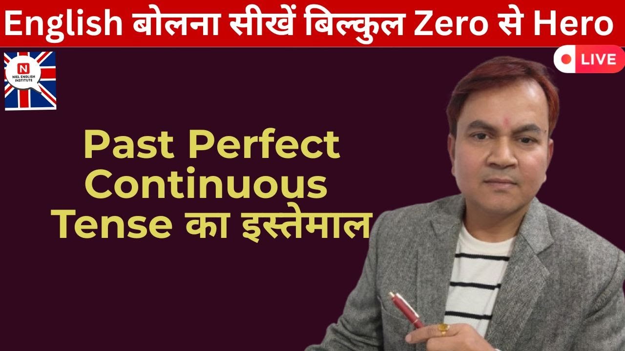 Past Perfect Continuous Tense in English Grammar | Easy Explanation