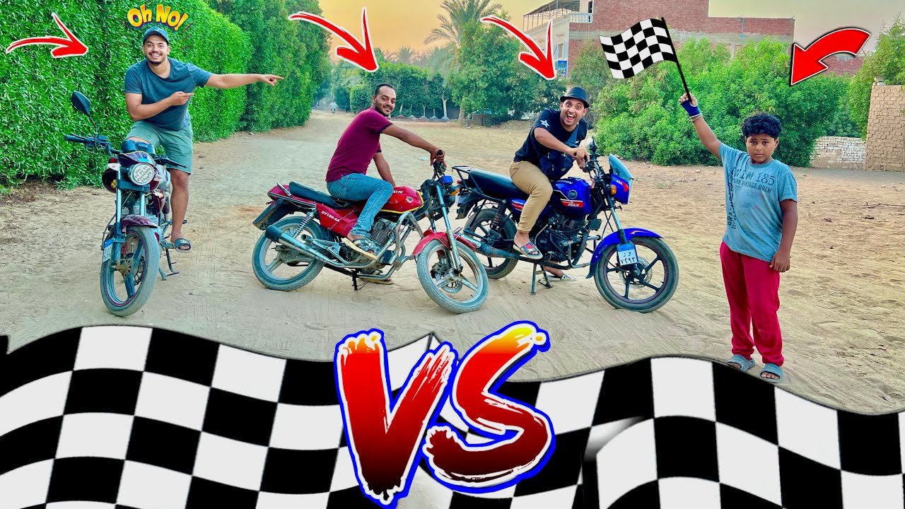 لما تسرق موتوسيكل ابوك و تعمل سباق معا صحابك و تخسره 😂 عمر الزير