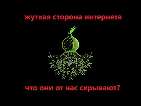 чем опасен ДАРКНЕТ и почему не стоит туда лезть?