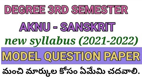 AKNU DEGREE 3RD SEMESTER SANSKRIT MODEL QUESTION PAPER//DEGREE 3RD SEM SANSKRIT IMPORTANT QUESTIONS