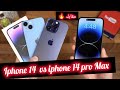 Iphone 14 Vs Iphone 14 Pro Max Unboxing And Review Look Test Iphone 14 Vs Iphone 14 Pro Max Unboxing And Review Look Test