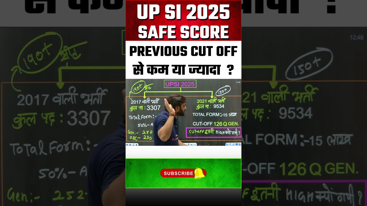 UP SI 2025 SAFE SCORE | PREVIOUS CUT OFF से कम या ज्यादा testbook ? #