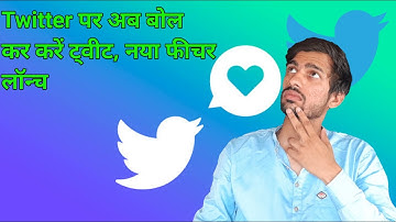 Twitter New Feature Voice Audio Tweet | Twitter Social Media | Twitter New Feature Update Fleet