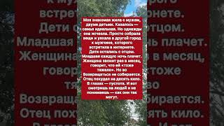 Мать бросила детей.. #история #историяизжизни