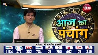 Today Panchang | Aaj Ka Panchang | आज का पंचांग | Astrology | 1 March 2021, Monday