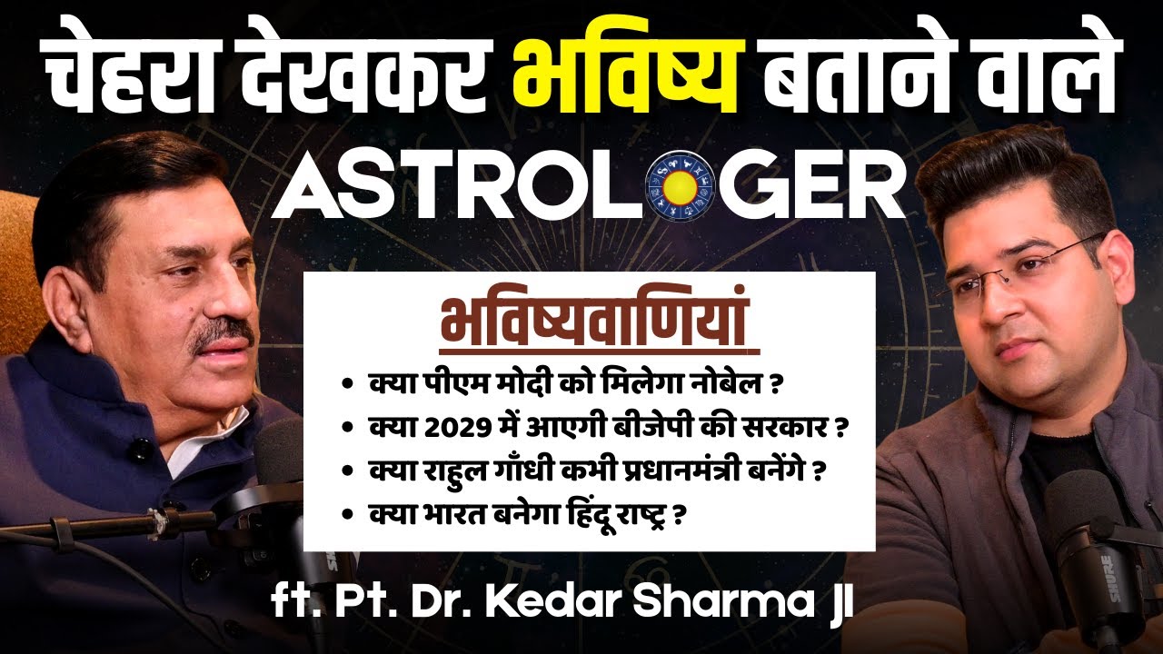 The Man Who Predicted 9/11: Pandit Kedar Sharma on India's Future as a Superpower