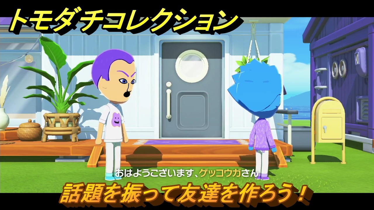 Tomodachi Collection: Start a conversation and make friends