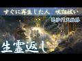 【生霊祓い】毘沙門天真言|あらゆる邪念を跳ね返す護法結界【オン・ベイシラマンダヤ・ソワカ】