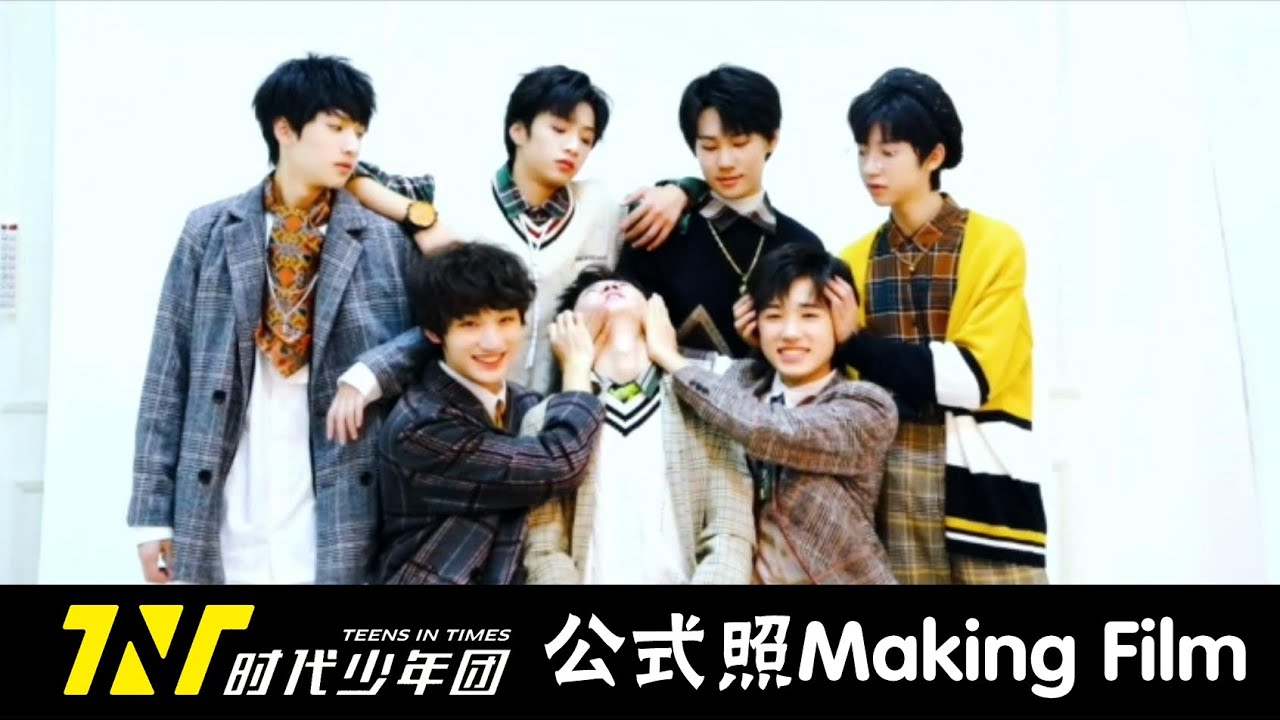 Tnt时代少年团宋亚轩 时代少年团公式照making Film 1080hd Youtube