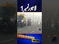 Lahore Tops Global Air Pollution Charts 🌫️: Worst Fog and Smog Crisis Yet