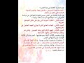 حل درس رسالة سامية لغة عربية صف تاسع 