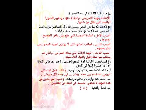 حل درس رسالة سامية لغة عربية صف تاسع