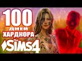 я прожила 100 ДНЕЙ на ПРОКЛЯТОЙ ЗЕМЛЕ 👻