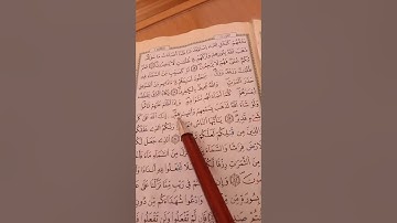 تجويد سورة البقرةمع استخراج الاحكام( الثمن الثاني)برواية ورش عن نافع