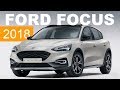 ФОРД ФОКУС 2018 - NEW FORD FOCUS - ОБЗОР Александра Михельсона