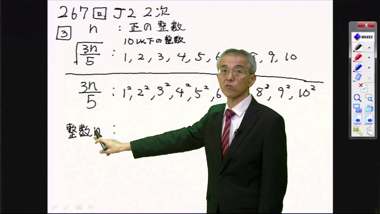 数学検定 第267回 準2級2次 問題3 （林） - YouTube