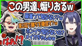 【神域リーグ2024】長尾との煽り合いが止まらない歌衣メイカ【歌衣メイカ/長尾景/咲乃もこ/朝陽にいな】