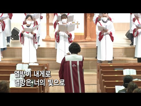 일어나라 빛을 발하여라 김수민 곡 아현성결교회 아가페 찬양대 220529